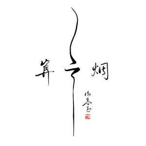 少妇谢精❌❌❌❌X白将
